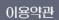 �̿���